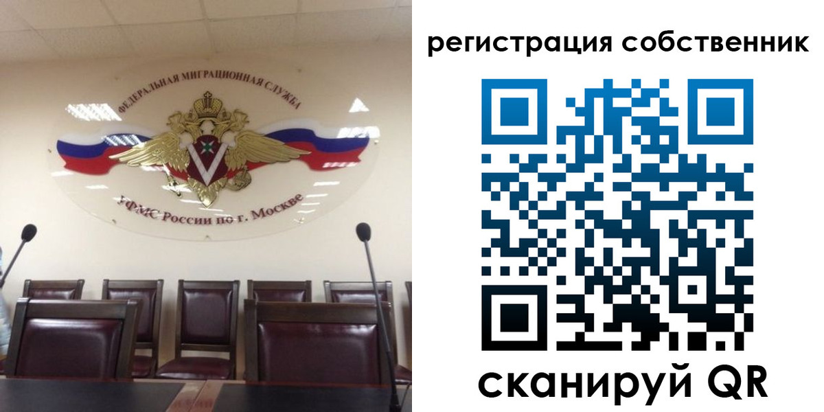 прописка для военкомата в Саранске