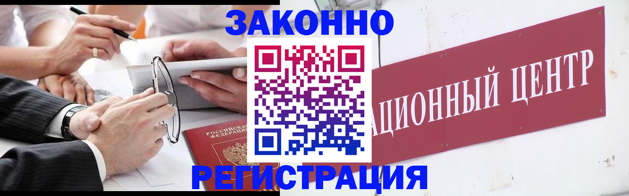 прописка для кредита в Саранске