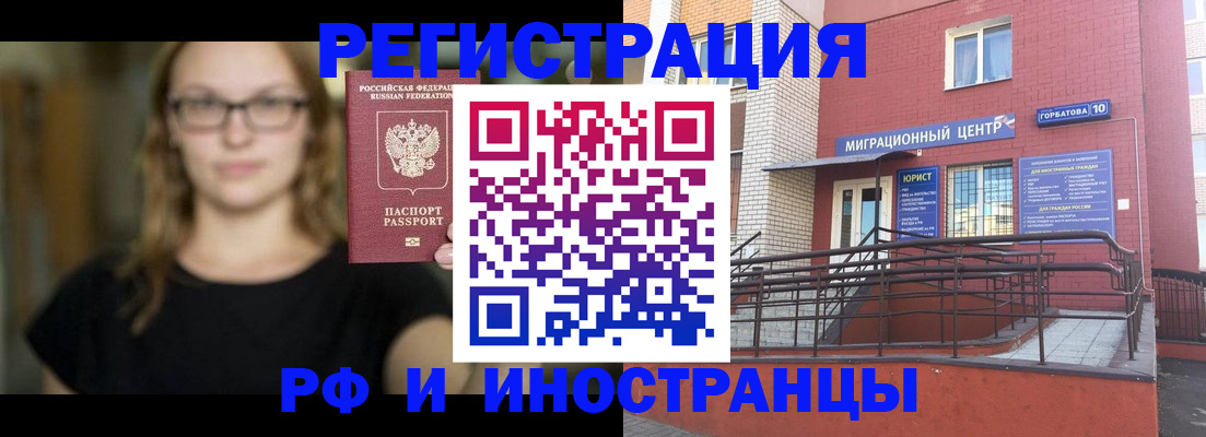 прописка поиск в Саранске