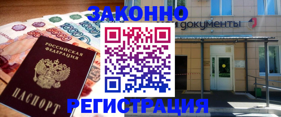 регистрация для дет. сада в Саранске