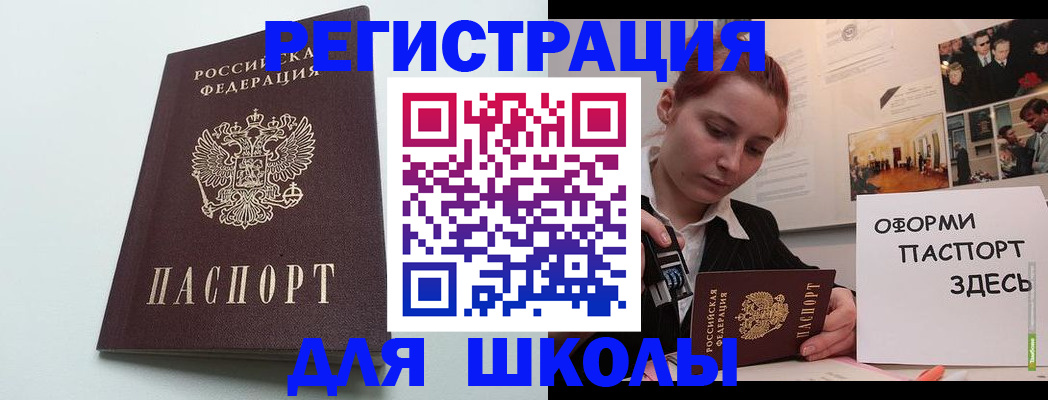 временная регистрация адрес в Саранске