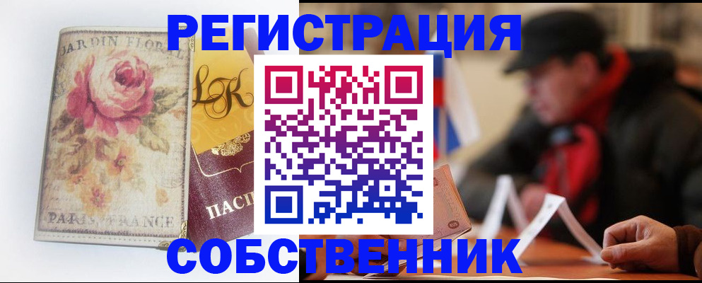 прописка для кредита в Саранске