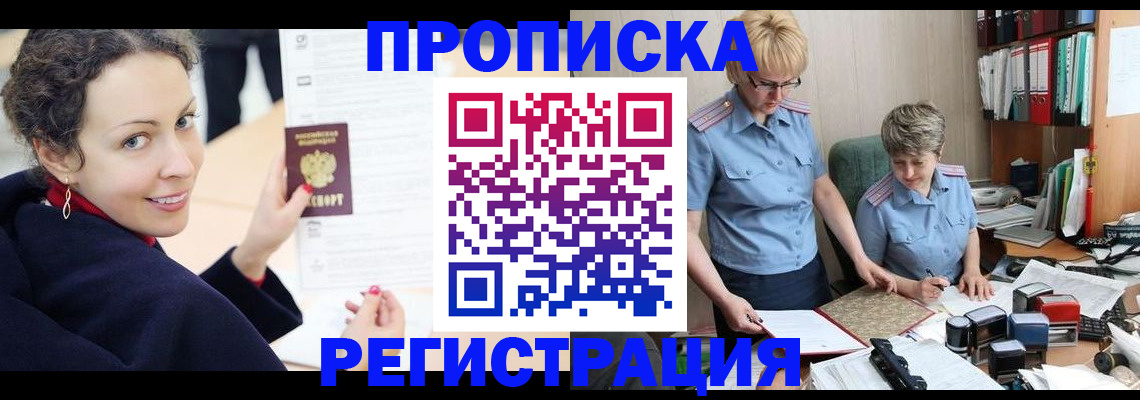 миграционный учет в Саранске