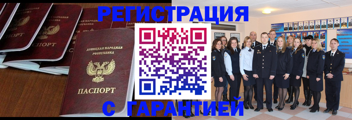 прописка иностранных граждан в Саранске